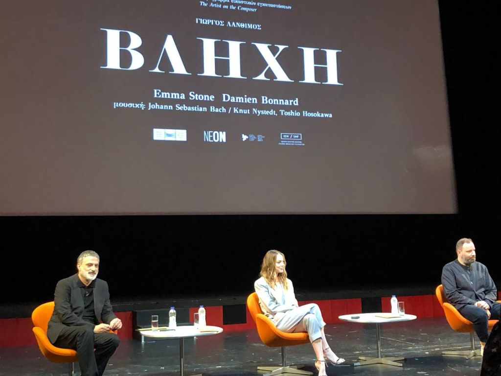 Στην Αθήνα για τη «Βληχή» η Εμα Στόουν