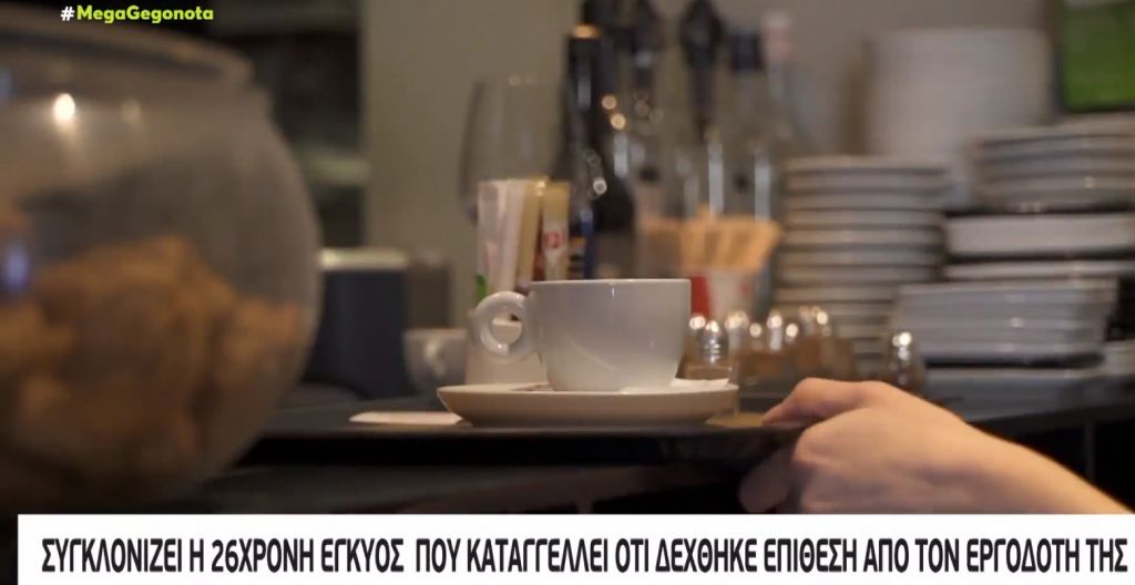 Λάρισα: Άρπαξε το κινητό από την έγκυο εργαζόμενη για να μην καλέσει την Αστυνομία – Αναζητείται ο «νταής» εργοδότης