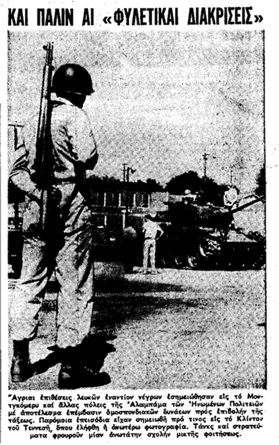 ΜΕΤΑ ΤΑΣ ΑΓΡΙΑΣ ΕΠΙΘΕΣΕΙΣ ΤΩΝ ΛΕΥΚΩΝ ΠΕΖΟΝΑΥΤΑΙ ΚΑΙ ΑΡΜΑΤΑ ΜΑΧΗΣ ΘΑ ΑΠΟΣΤΑΛΟΥΝ ΕΙΣ ΤΗΝ ΑΛΑΜΠΑΜΑ ΕΑΝ ΕΠΑΝΑΛΗΦΘΟΥΝ ΑΙ ΤΑΡΑΧΑΙ