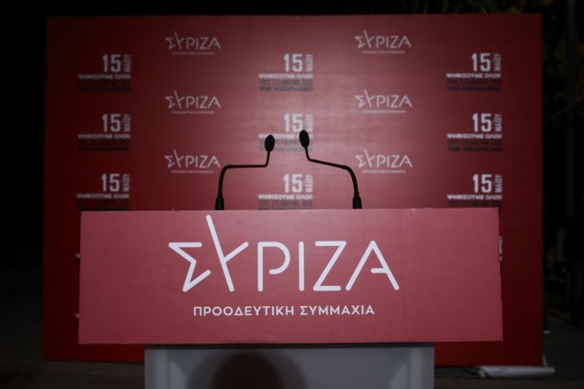 ΣΥΡΙΖΑ: Ποιες προϋποθέσεις θέτει για να αξιολογηθεί ως επιτυχημένη η επίσκεψη Μητσοτάκη στις ΗΠΑ