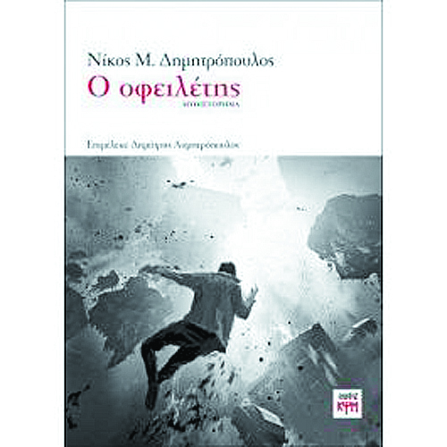 «Ο κάθε κριτής κρίνει μέσα από το δικό του φίλτρο»
