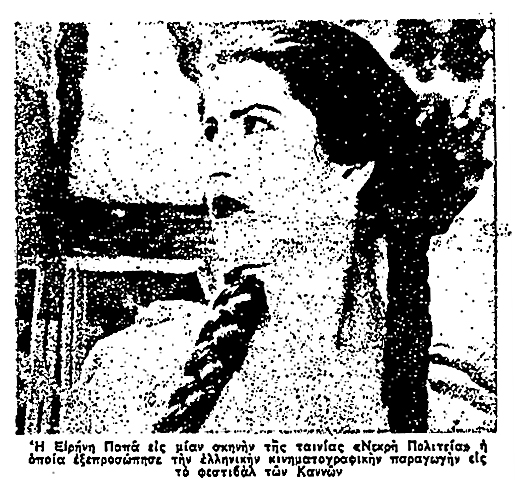 ΕΙΡΗΝΗ ΠΑΠΑ Ή ΥΒΟΝ ΝΤΕ ΚΑΡΛΟ; ΠΟΙΑ ΘΑ ΓΙΝΗ ΠΡΙΓΚΙΠΙΣΣΑ ΑΛΗ ΧΑΝ