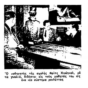 ΜΙΑ ΣΧΟΛΗ ΠΟΥ ΕΚΠΑΙΔΕΥΕΙ ΤΟΥΣ ΝΕΟΥΣ ΧΑΡΤΟΠΑΙΚΤΑΣ