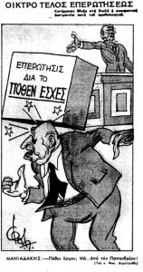ΓΙΑ ΠΕΡΙΥΒΡΙΣΗ ΑΡΧΗΣ ΕΜΗΝΥΘΗ Ο Κ. ΚΑΡΑΜΑΝΛΗΣ – ΤΟ ΠΟΡΙΣΜΑ ΓΙΑ ΤΗ ΔΕΗ