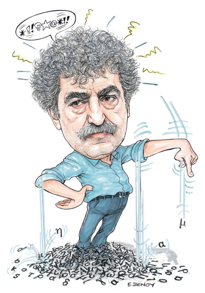 Το σκίτσο της Εφης Ξένου για τα ΝΕΑ 7/6/2022