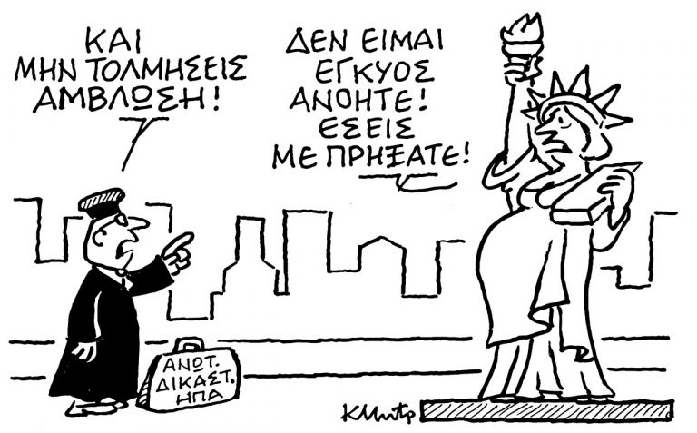 Το σκίτσο του Κώστα Μητρόπουλου για τα ΝΕΑ 28/6/2022 | tanea.gr
