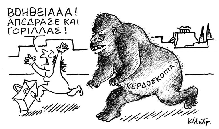 Το σκίτσο του Κώστα Μητρόπουλου για τα ΝΕΑ 29/6/2022 | tanea.gr