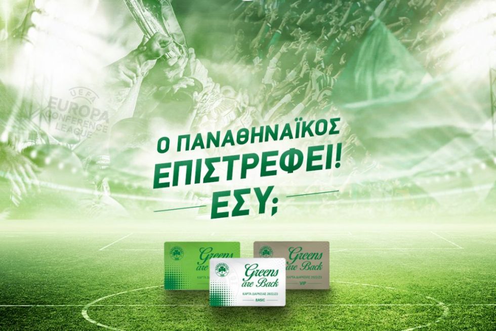 Παναθηναϊκός: Αρχίζει η διάθεση των εισιτηρίων διαρκείας