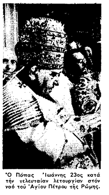 ΠΑΛΑΙΕΙ ΜΕ ΤΟΝ ΘΑΝΑΤΟ ΕΠΙ 100 ΩΡΕΣ Ο ΠΑΠΑΣ