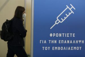 Φάουτσι: Ο κοροναϊός θα είναι χρόνιος – Τι είναι τα εμβόλια νέας γενιάς