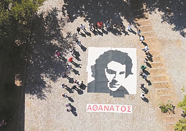 Το μεγάλο πορτρέτο του Μίκη από τους μαθητές του ΕΕΕΕΚ Ξάνθης