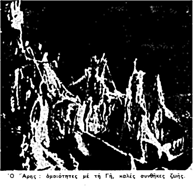 ΤΑ ΝΕΑ ΤΟΥ 20ού ΑΙΩΝΑ