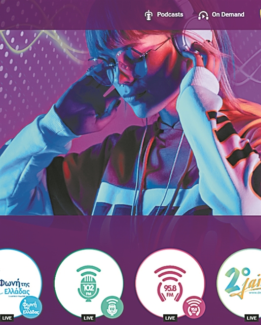 Το ραδιοφωνικό Ertflix