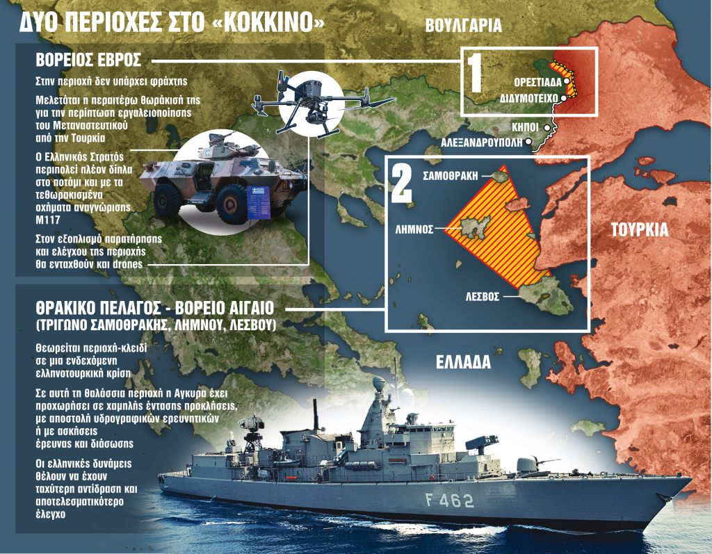 Επιφυλακή για δύο ζώνες σε Εβρο και Βόρειο Αιγαίο