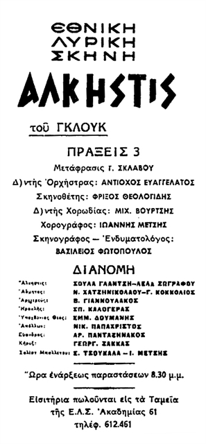 Κ. Θ. ΔΗΜΑΡΑΣ: ΤΟ ΠΝΕΥΜΑ ΤΟΥ «ΗΧΟΣ ΚΑΙ ΦΩΣ» ΘΑ ΜΕΝΗ ΠΑΝΤΟΤΕ ΦΘΗΝΟ