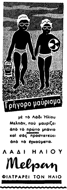 ΚΑΤΕΔΙΚΑΣΘΗ ΚΑΙ ΠΑΛΙΝ ΔΙΑ ΠΑΡΑΝΟΜΟΝ ΕΙΣΟΔΟΝ ΕΛΛΗΝ ΛΑΘΡΟΜΕΤΑΝΑΣΤΗΣ