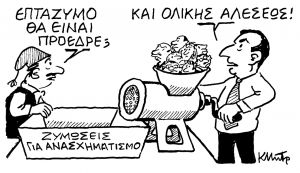 Το σκίτσο του Κώστα Μητρόπουλου για τα ΝΕΑ 12/7/2022