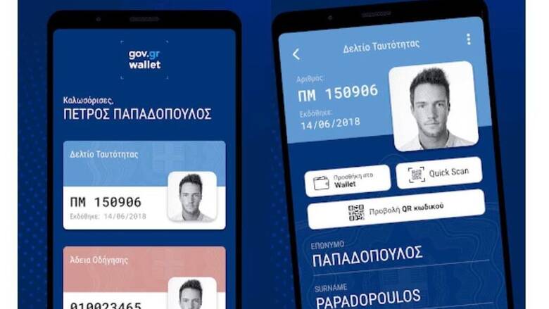 Ψηφιακά ταυτότητα και δίπλωμα οδήγησης: Στο κινητό από σήμερα