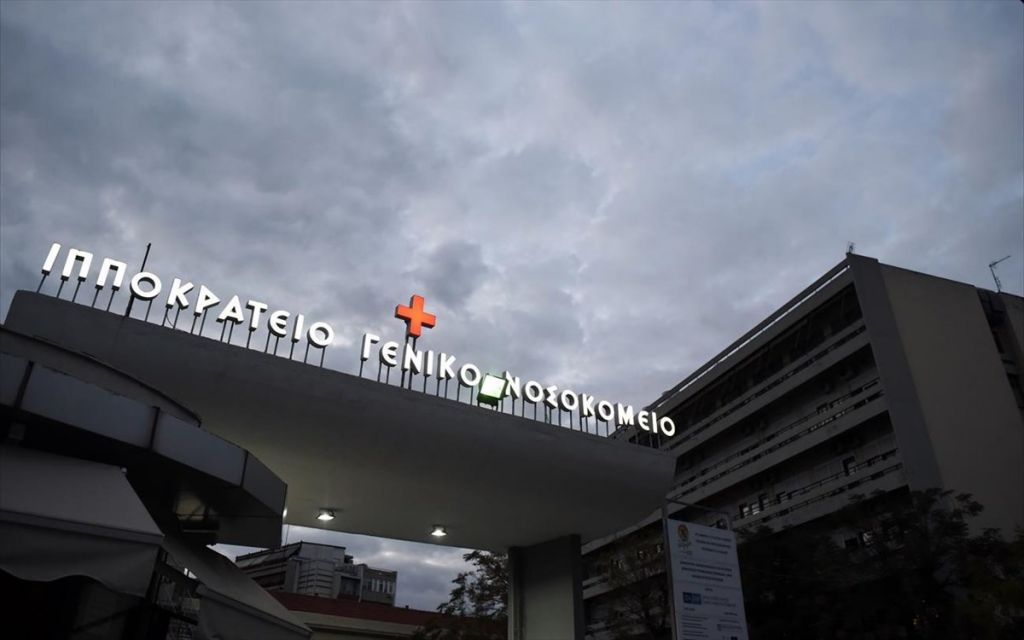 Απαντά το Ιπποκράτειο για την έγκυο: «Στη διάθεση των Αρχών» – Κάνει λόγο για «ανακριβή στοιχεία»