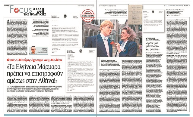 Οι αντιφάσεις Τζόνσον φέρνουν αντιδράσεις