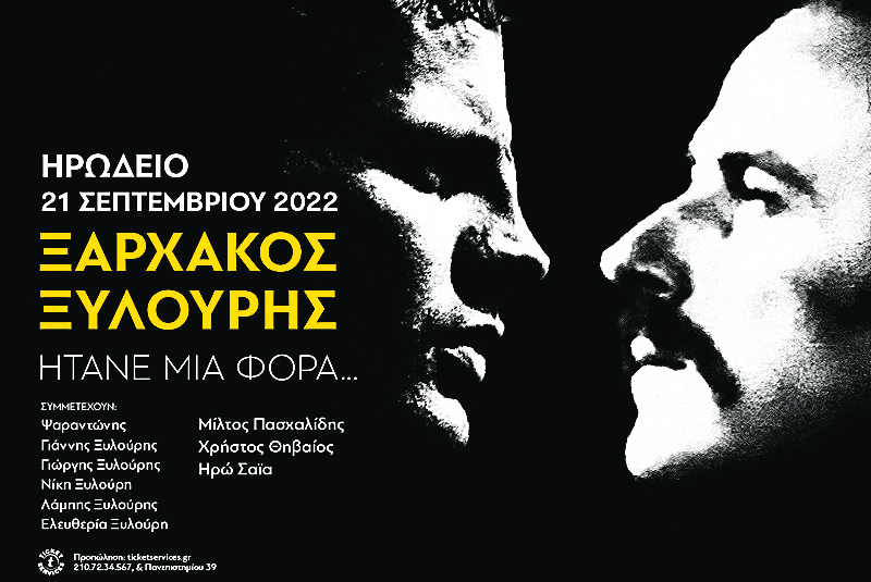 Ωτοβλεψίες