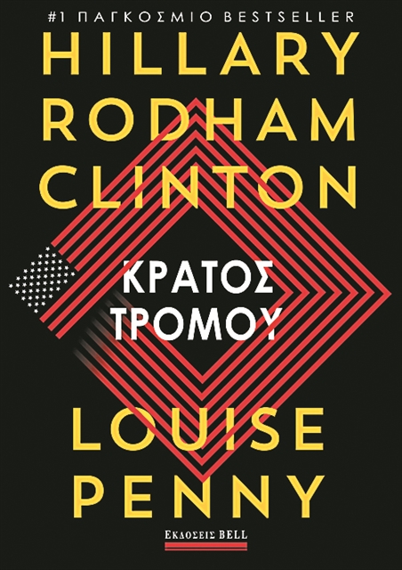 Οι πρώτες κυρίες αφηγούνται…