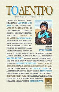 Ωτοβλεψίες