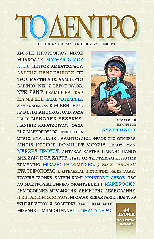 Ωτοβλεψίες