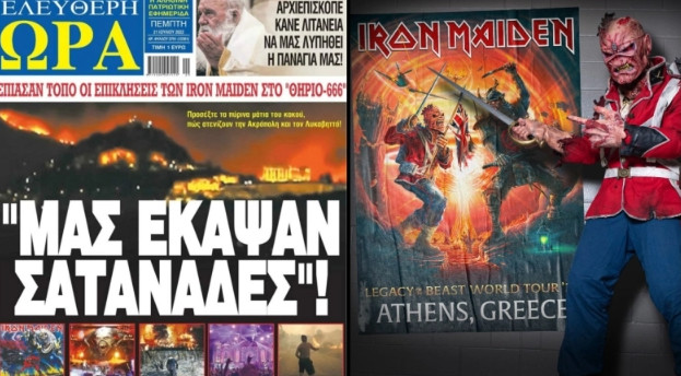 Πεντέλη: Η «Ελεύθερη Ωρα» χρεώνει στους Iron Maiden τη φωτιά