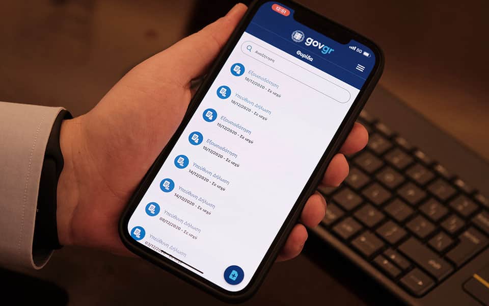 Από το πορτοφόλι στο κινητό: Ψηφιακά πλέον η ταυτότητα και το δίπλωμα οδήγησης