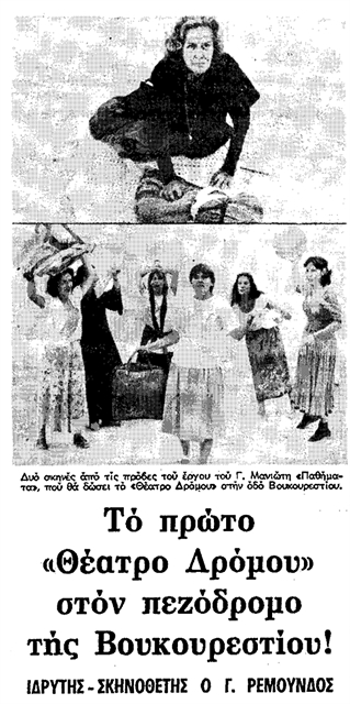 ΤΑ ΝΕΑ ΤΟΥ 20ού ΑΙΩΝΑ