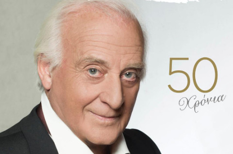 Γιώργος Χατζηνάσιος:  Μοναδική συναυλία στο Ηρώδειο στις 5 Σεπτεμβρίου