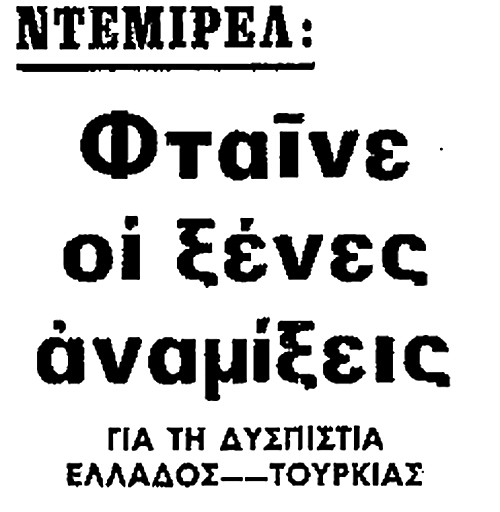 ***ΦΩΤΟ ΑΝΤΙ ΓΙΑ ΤΙΤΛΟΣ***