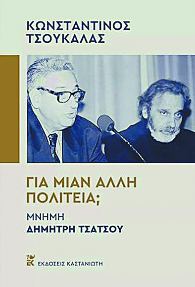«Η Ευρωπαϊκή Ενωση αποδέχεται την άνιση ισχύ ή τα υπόγεια παζάρια»