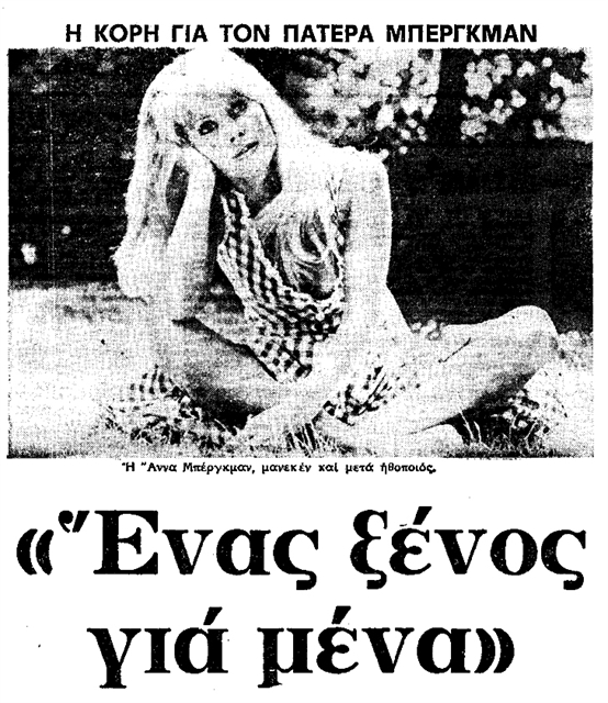 ΤΑ ΝΕΑ ΤΟΥ 20ου ΑΙΩΝΑ