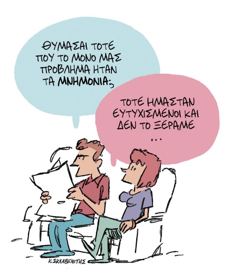 Το σκίτσο του Κώστα Σκλαβενίτη για τα ΝΕΑ 8/8/2022 | tanea.gr