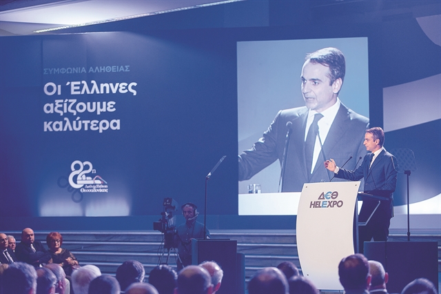 ΔΕΘ: Κούρσα 25 ημερών για το Μαξίμου