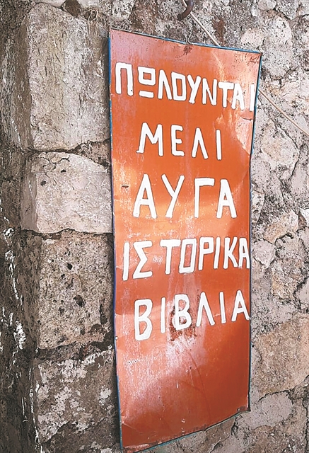 Ξαφνικά φέτος το καλοκαίρι
