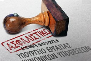 Αυτές είναι οι οχτώ αλλαγές που ενέκρινε το υπουργικό συμβούλιο
