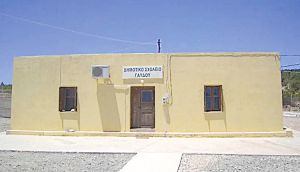 Κλείνει το δημοτικό σχολείο Γαύδου λόγω έλλειψης μαθητών