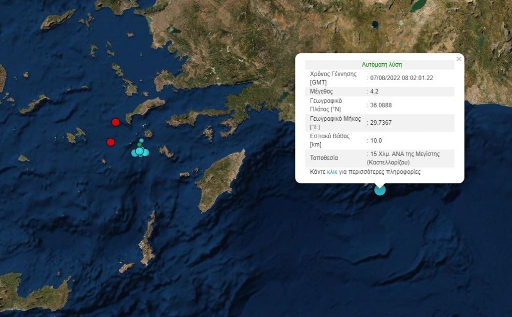 Σεισμός κοντά στο Καστελόριζο