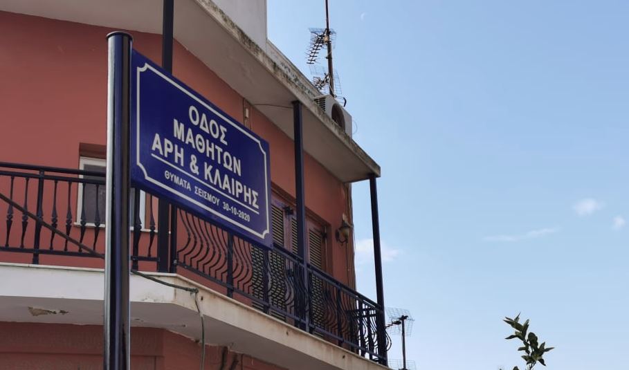 Επέστρεψαν οι μνήμες του καταστροφικού σεισμού του 2020 στη Σάμο