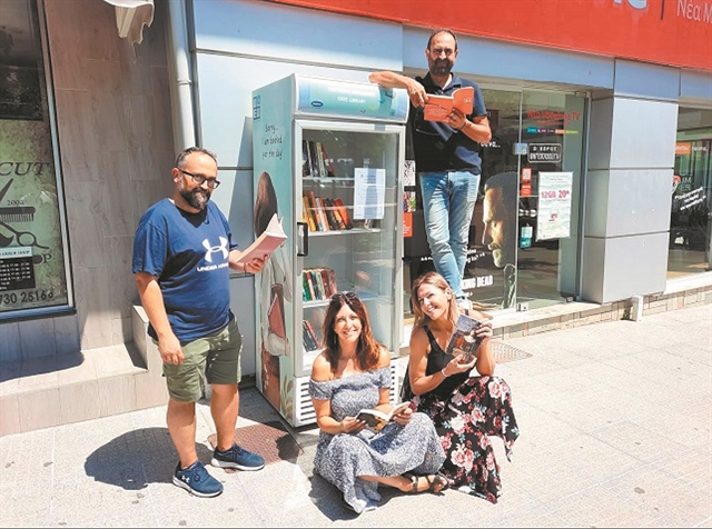 Ανοιξε το ψυγείο και πάρε ένα βιβλίο!