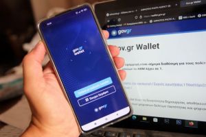 Gov.gr Wallet: Διαθέσιμο για όλα τα ΑΦΜ