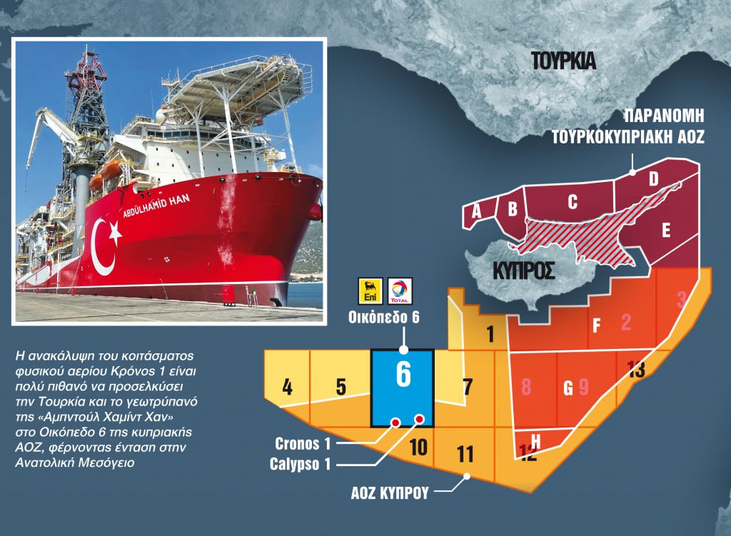 Τι «κρύβει» στον βυθό της η κυπριακή ΑΟΖ