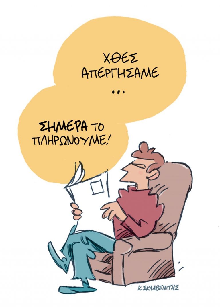 Το σκίτσο του Κώστα Σκλαβενίτη για τα ΝΕΑ 22/9/2022 | tanea.gr