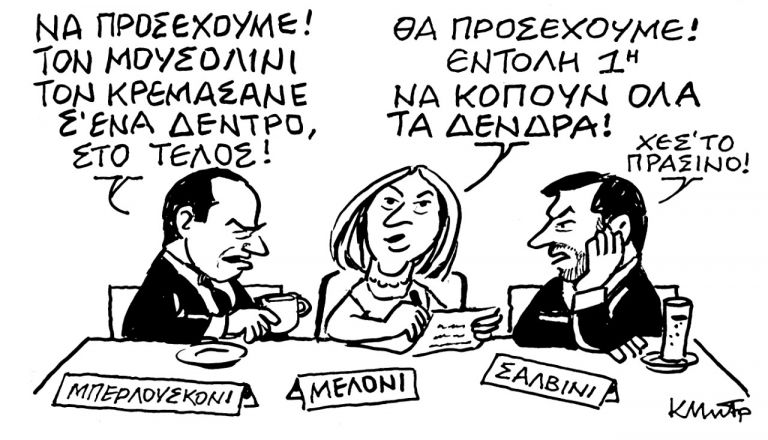 Το σκίτσο του Κώστα Μητρόπουλου για τα ΝΕΑ 27/9/2022 | tanea.gr
