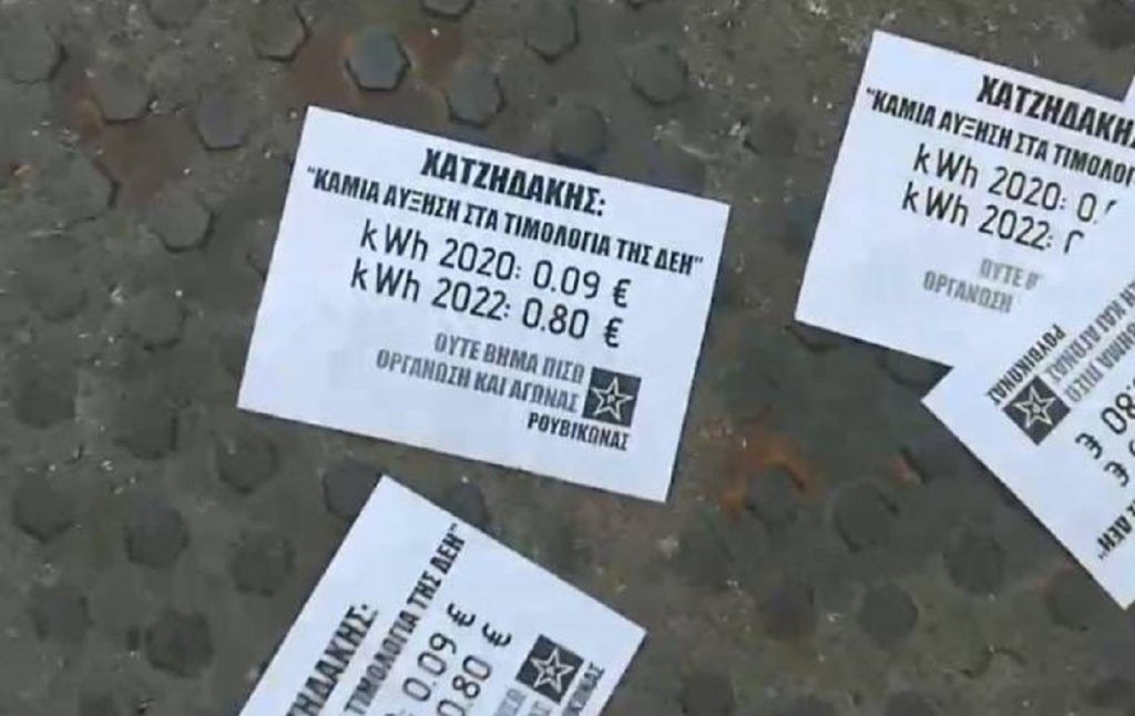 Τρικάκια έξω από το σπίτι του Κωστή Χατζηδάκη πέταξαν μέλη του Ρουβίκωνα