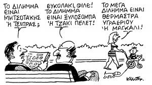 Το σκίτσο του Κώστα Μητρόπουλου στα Νέα 14/9/2022