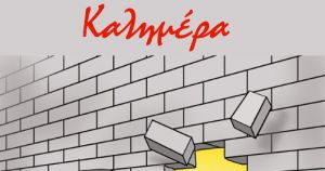 Αρκάς: Το συγκλονιστικό του σκίτσο για το Ιράν